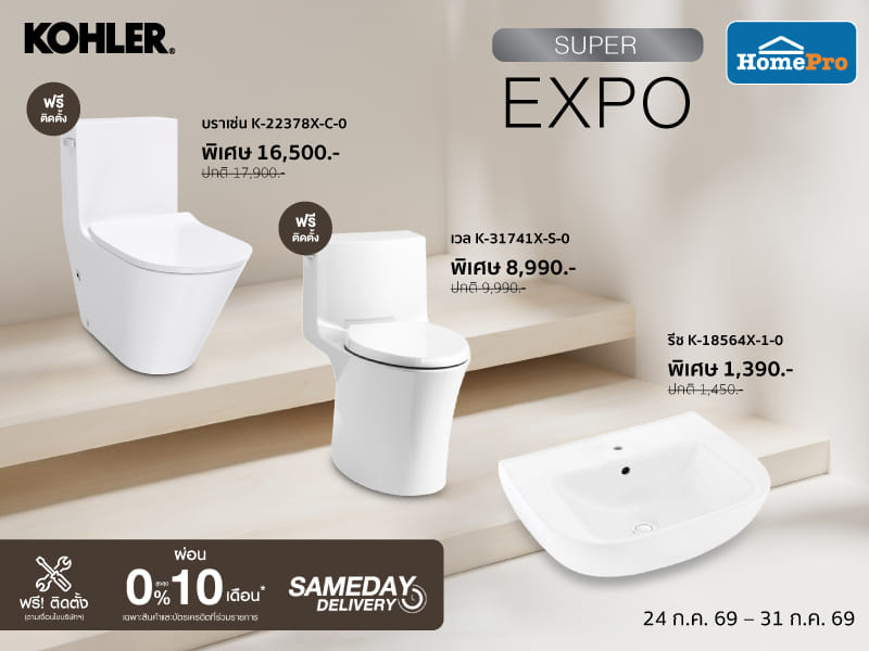 Kohler Super Expo